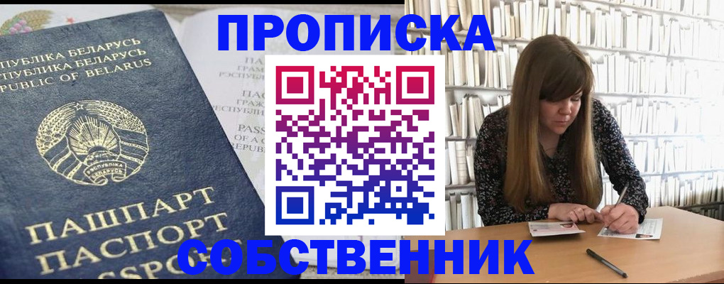 прописка для военкомата в Полярных Зорях